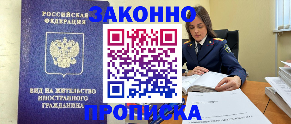 временная регистрация гарантия в Наволоках