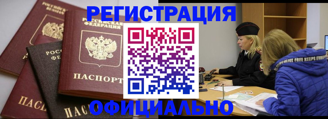 временная регистрация недорого в Наволоках