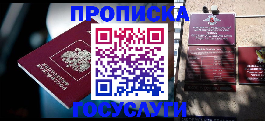 временная регистрация купить в Наволоках