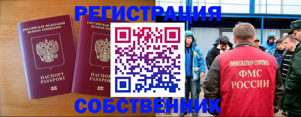 прописка от собственника в Наволоках